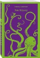 Зов Ктулху