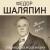 Страницы из моей жизни