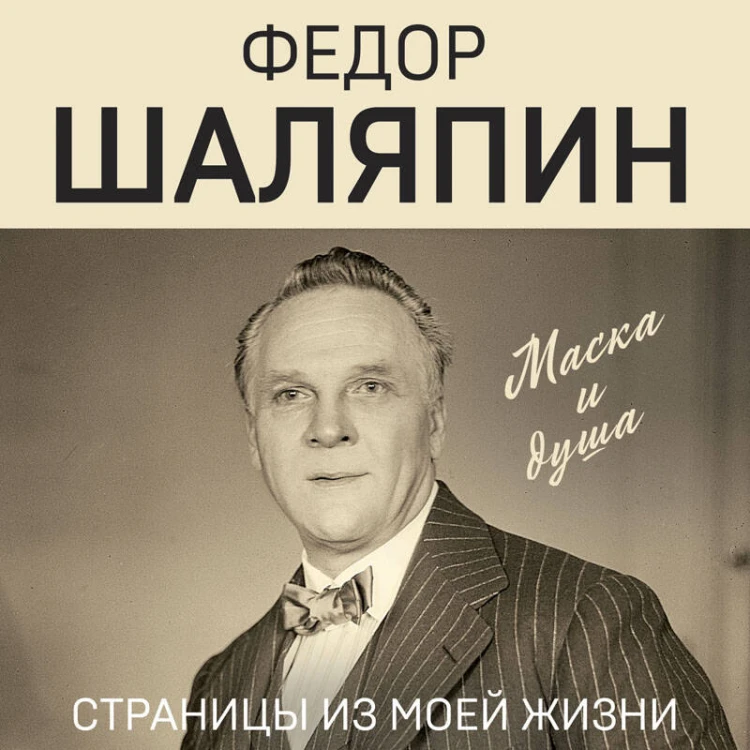 Страницы из моей жизни