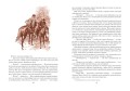 Похождения Жиль Бласа из Сантильяны (иллюстр. М. Лелуара и С. Гудечека)