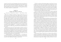Похождения Жиль Бласа из Сантильяны (иллюстр. М. Лелуара и С. Гудечека)