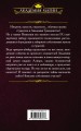 Факультет интриг и пакостей. Книга третья. Тайна василиска