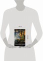 Факультет интриг и пакостей. Книга третья. Тайна василиска
