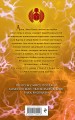 Наследники богов. Книга 3. Тень змея