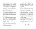 Наследники богов. Книга 3. Тень змея