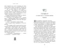 Наследники богов. Книга 3. Тень змея