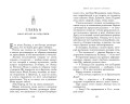 Наследники богов. Книга 3. Тень змея