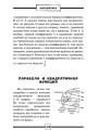 ОГЭ. Математика. Раздел "Алгебра". Подготовка за 15 минут в день