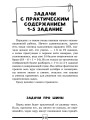ОГЭ. Математика. Раздел "Алгебра". Подготовка за 15 минут в день