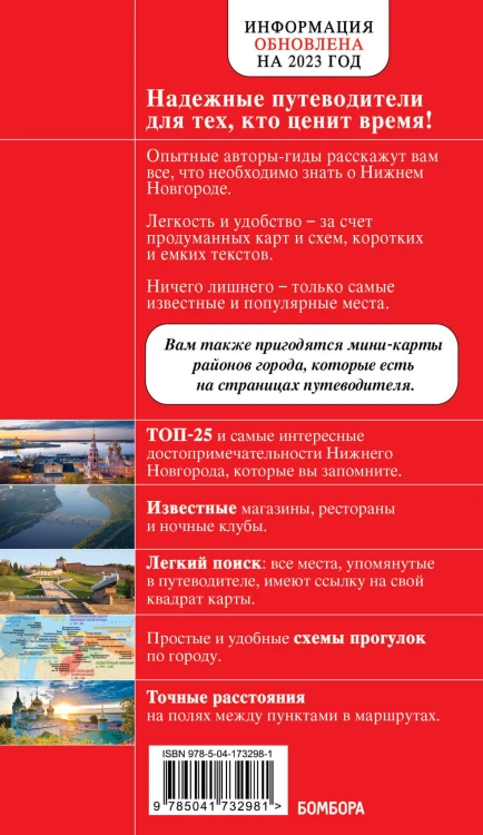 Нижний Новгород. Исторический центр и окрестности