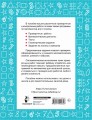 Математика 4 класс. Проверочные и контрольные работы