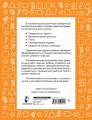 Математика 2 класс. Проверочные и контрольные работы
