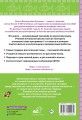 Тренажер по русскому языку. 1 класс