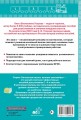 Тренажер по математике. 2 класс