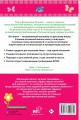 Тренажер по русскому языку. 2 класс