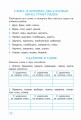 Тренажер по русскому языку. 3 класс