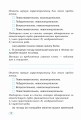 Тренажер по русскому языку. 3 класс