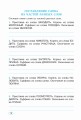 Тренажер по русскому языку. 3 класс