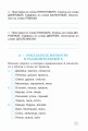 Тренажер по русскому языку. 3 класс