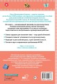 Тренажер по русскому языку. 4 класс