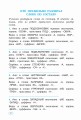 Тренажер по русскому языку. 4 класс
