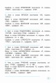 Тренажер по русскому языку. 4 класс