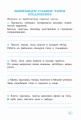 Тренажер по русскому языку. 4 класс