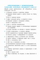 Тренажер по русскому языку. 4 класс