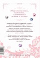 Единственный конец злодейки — смерть. Том 1
