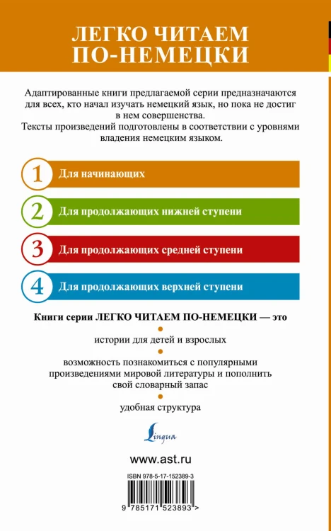 Дунайская русалочка: мифы и легенды старой Вены = Das Donauweibchen: Mythen und Sagen des alten Wiens. Уровень 1