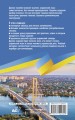 Украинский язык без репетитора. Самоучитель украинского языка