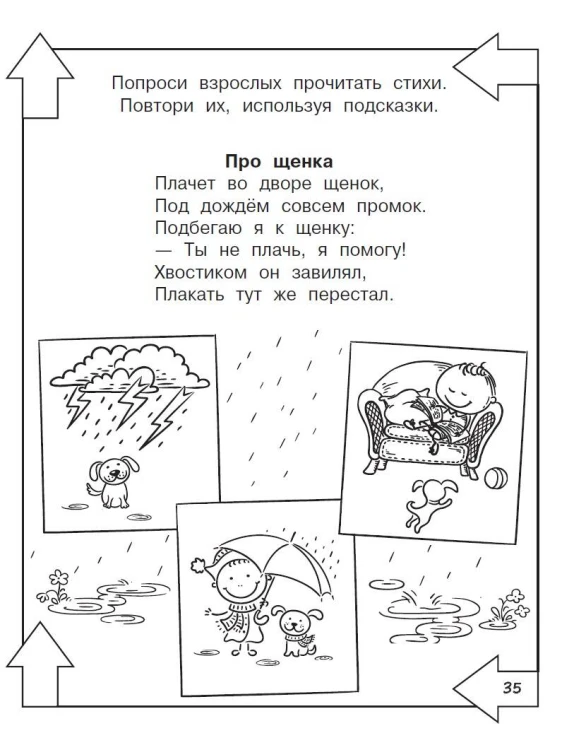 Повышаем скорость чтения
