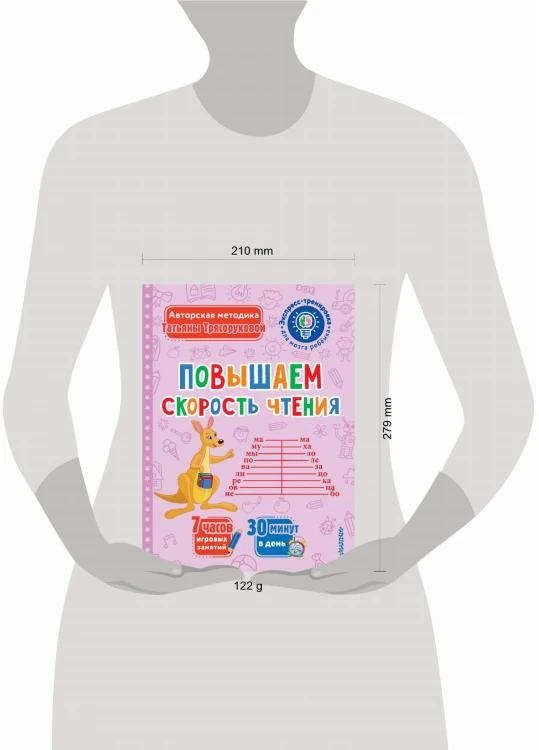 Повышаем скорость чтения