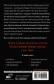 Ожидай странника в день бури