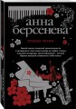 Этюды Черни