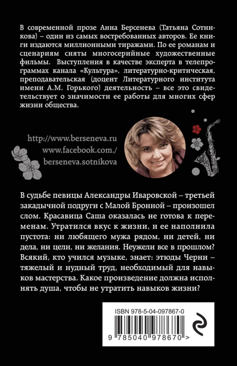 Этюды Черни