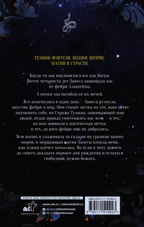 Что таится за завесой