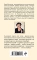 То, что сильнее