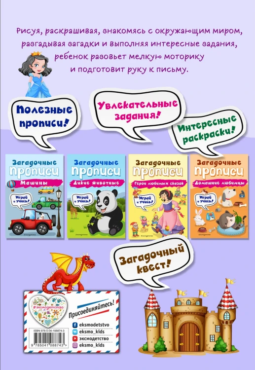 Принцессы