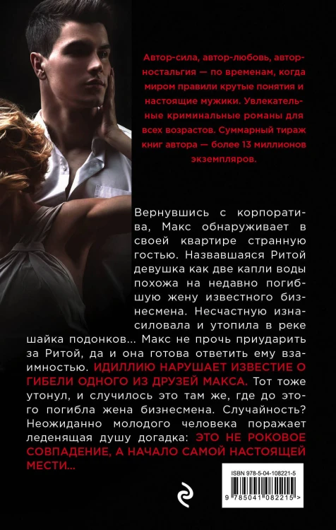 Девушка с белым лицом