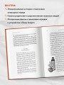 Найден, жив! Записки о поисковом отряде «Лиза Алерт»