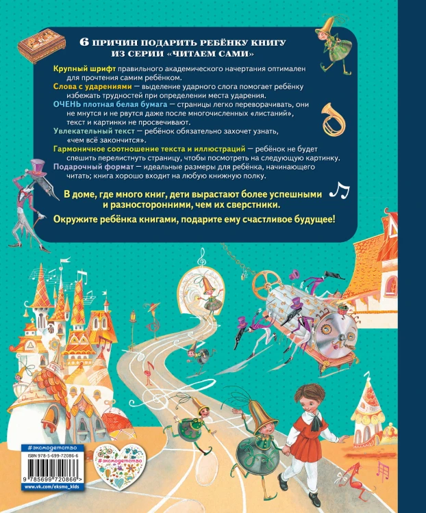 Городок в табакерке