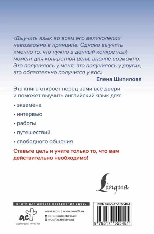 Английский как можно быстрее: большой курс от SpeakASAP