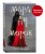 Мара и Морок (Смерть и Тень #1) (Надежная упаковка)