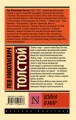Война и мир. Кн.2, [тт. 3, 4