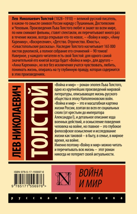 Война и мир. Кн.2, [тт. 3, 4