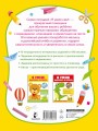 Я умею вырезать и клеить. 3-4 года