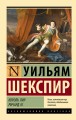 Король Лир. Ричард III