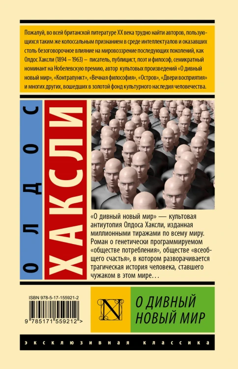 О дивный новый мир