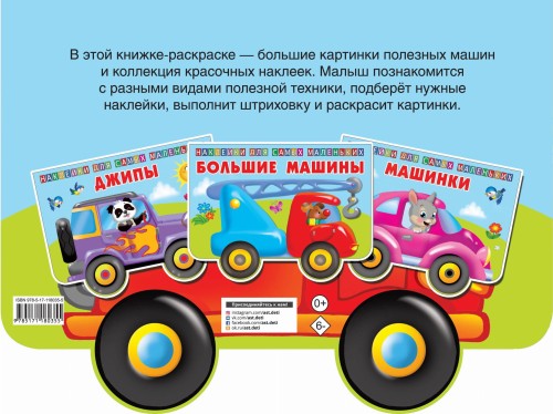 Полезные машины